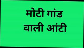 Video 1622315121: indian aunty ass licking, desi aunty anal sex, aunty hardcore sex desi, sex aunty girls, desi old aunty sex, desi aunty riding, mature indian aunty riding, fat ass aunty, aunty indian 18 year, aunty hd, ass licking straight, ass licking story, indian web sex