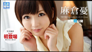 Video 1600240094: yuu asakura, jav uncensored handjobs, uncensored jav japanese, cunnilingus jav, toy uncensored, uncensored japanese asian, erotic