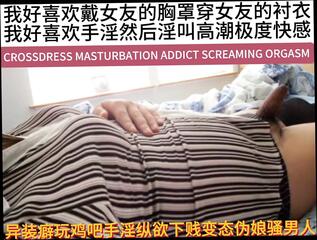 Video 1662872471: submissive sissy crossdresser, crossdresser sissy slave, sissy slave dominated, fetish crossdresser sissy, sissy slave bondage, domination submission humiliation, dirty sissy crossdress slut, crossdress gay sissy slut, amateur submissive slave cumshot, sissy crossdress slut man, sissy crossdresser whore, sissy crossdresser masturbates, sissy crossdresser homemade, sissy crossdresser cock, bondage masturbation orgasm, gay bondage handjob, small cock sissy, wearing sissy, crazy sissy, slave screaming, domination hd