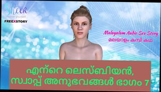 Video 1610616225: swapping lesbian, swap experience, 3d, sex stories