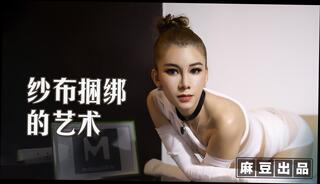 Video 1601705534: master slave sex, small tits bondage, bondage facial, asian teen bondage, chinese bondage