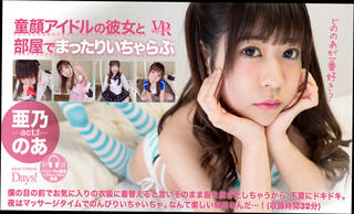 Video 1626184654: girl friend experience softcore, softcore virtual girl friend, schoolgirl girl friend, pov vr porn, softcore nudes, pov toy, schoolgirl uniform, japanese schoolgirl, delicious tits