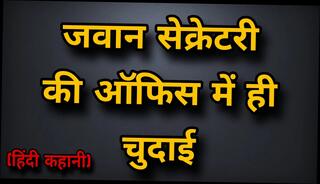 Video 1657466111: secretary office sex, stories straight, desi straight, young sex