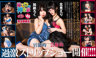 Video 1625906614: softcore lesbian, lesbian nude girl, softcore virtual girl friend, japanese lesbian girls, lingerie softcore, little girl friend, vr porn