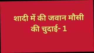 Video 1623728171: fucking aunt, young aunt, sexy straight, hindi sexy story