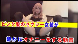 Video 1620035841: sexy crossdresser masturbation, amateur fetish masturbation, fetish ladyboy, shemale fetish, homemade fetish, anal fetish, crossdresser pink, haired crossdresser, japanese fetish, asian fetish, fetish young, fetish hd