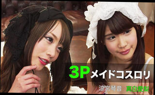 Video 1624057164: pov threesome, threesome vr porn, japanese threesome porn, threesome porn asian, asian handjob pov, cowgirl threesome, threesome toy, sexy maid cleaning, very sexy maid, two maids, two sexy guys, high sexy