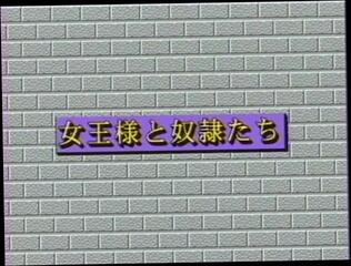 Video 151892804: japanese bdsm jav, japanese bbw femdom, horny jav, femdom spanking, sex jav, face sitting jav, exotic jav, horny japanese chick