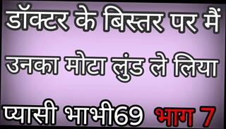 Video 1662944941: doctors cock, doctor stories, fat doctor, sexy straight, hindi sexy story, bed cock