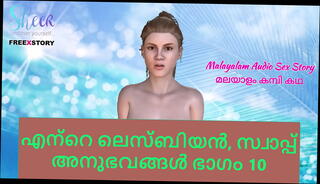 Video 1610672255: swapping lesbian, swap experience, 3d, sex stories