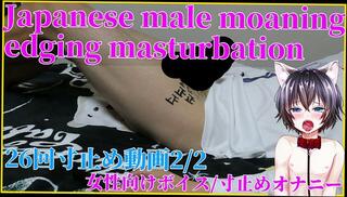 Video 1663788933: solo male joi, fetish joi, solo male dirty talk, solo male moaning, japanese erotic fetish, joi women, tease joi, amateur solo male