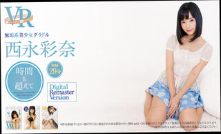 Video 1627090054: pov vr porn, softcore nudes, pov toy, japanese softcore, sexy women, taking nude