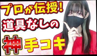 Video 1666596923: bondage fetish hardcore, solo bondage, amateur solo handjob, hardcore japanese bondage, hardcore asian bondage, amateur solo female