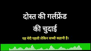 Video 1611080241: desi hindi sex story, indian hindi sex, stories straight
