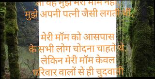 Video 1623935581: stepmom sex, stepmom story, boy sex, sexy straight, hindi sexy story