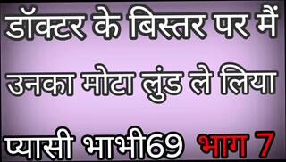 Video 1662907081: doctors cock, fat doctor, sexy straight, hindi sexy story, bed cock