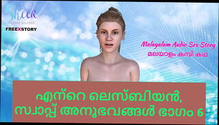 Video 1610579995: swapping lesbian, swap experience, 3d, sex stories