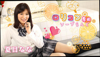 Video 1596951584: nana natsume, jav uncensored teen, jav uncensored cosplay, uncensored jav japanese, cunnilingus jav, uncensored japanese asian