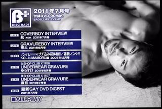 Video 126918504: torture boys, japanese gay