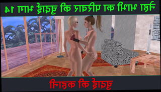 Video 1598633595: 3d anime lesbians, 3d animated porn, 3d anime girl, two beautiful lesbian girls, lesbian foreplay, sex story hindi