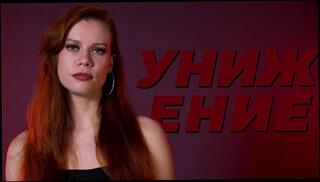 Video 1658271693: joi femdom pov humiliation, domination femdom humiliation, female domination femdom pov, femdom fetish humiliation, pov amateur solo, amateur russian solo, cruel humiliation, red head pov, humiliate old, humiliate young