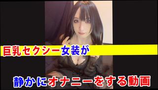 Video 1619883471: busty crossdresser, sexy crossdresser masturbation, amateur fetish masturbation, fetish ladyboy, shemale fetish, homemade fetish, anal fetish, fetish pretty, japanese fetish, asian fetish, fetish young, fetish hd