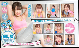 Video 1625789444: softcore virtual girl friend, japanese softcore, virtual girl friend experience, beautiful japanese babe, vr porn, sexy stretching