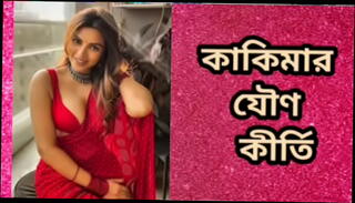 Video 1637423385: aunty sex story, bengali aunty, sexy story