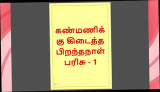 Video 1626511245: 3d, sex story part 1