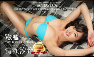Video 1588630304: busty, sexy girl friend, girl friend surprise, cosplay girl friend, hot cosplay girl, japanese vr porn, asian japanese porn