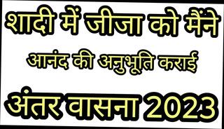 Video 1659114871: sexy straight, hindi sexy story