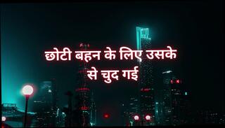 Video 1612628861: boss's sister, sexy straight, hindi sexy story, indian sexy hindi