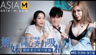 Video 1601744634: brother sister sex, teen threesome cumshot, asian teen threesome, sister's bedroom, two sisters, chinese threesome
